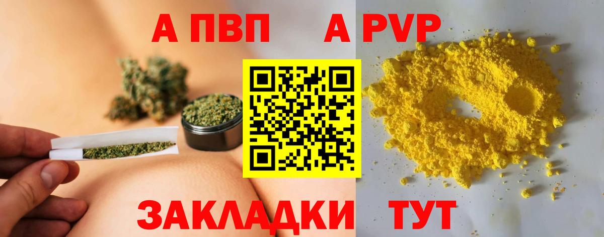 APVP мука Кирово-Чепецк