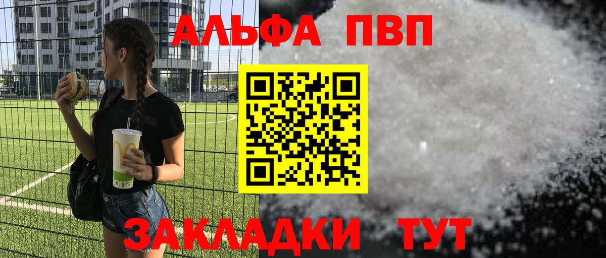 Кирово-Чепецк  Alpha PVP VHQ  Alfa_PVP крисы CK  Вход с VPN 