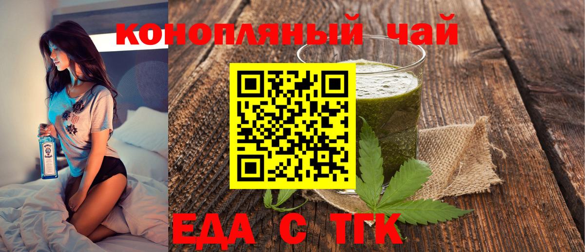 Печенье с ТГК конопля  Вход с VPN  Кирово-Чепецк 