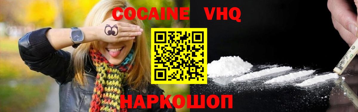 Кокаин Перу  закладки  Кирово-Чепецк  Вход с VPN  COCAIN 
