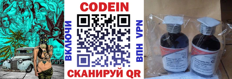 Кодеиновый сироп Lean Purple Drank Кирово-Чепецк