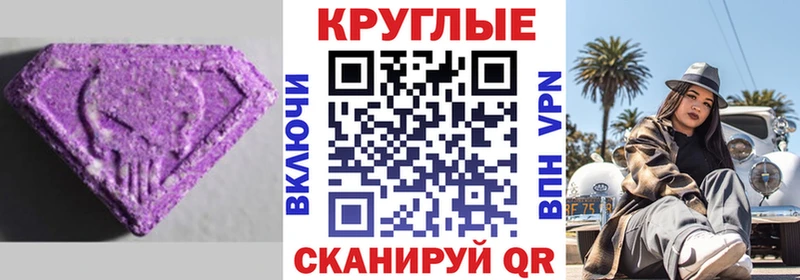 Ecstasy таблы  Кирово-Чепецк 
