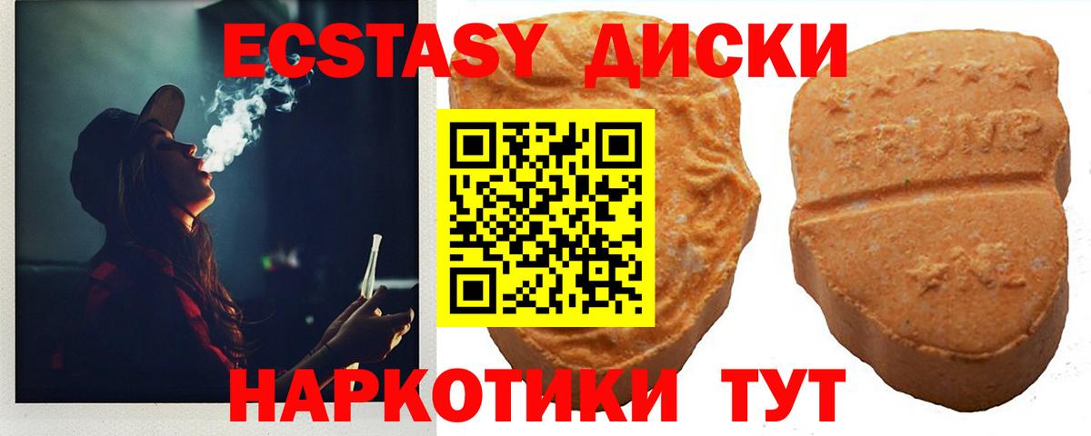 ЭКСТАЗИ mix  Экстази 280мг  ЭКСТАЗИ  Кирово-Чепецк  где купить   Вход с VPN 