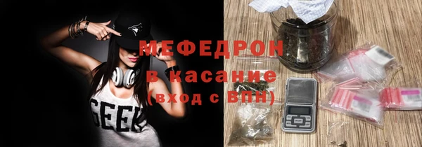 мяу мяу кристалл Навашино
