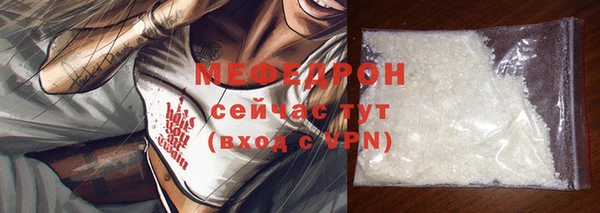 мяу мяу кристалл Навашино