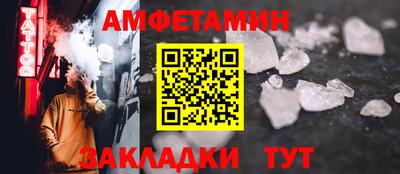 амфетамин Берёзовский