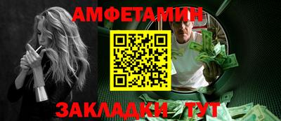 амфетамин Берёзовский
