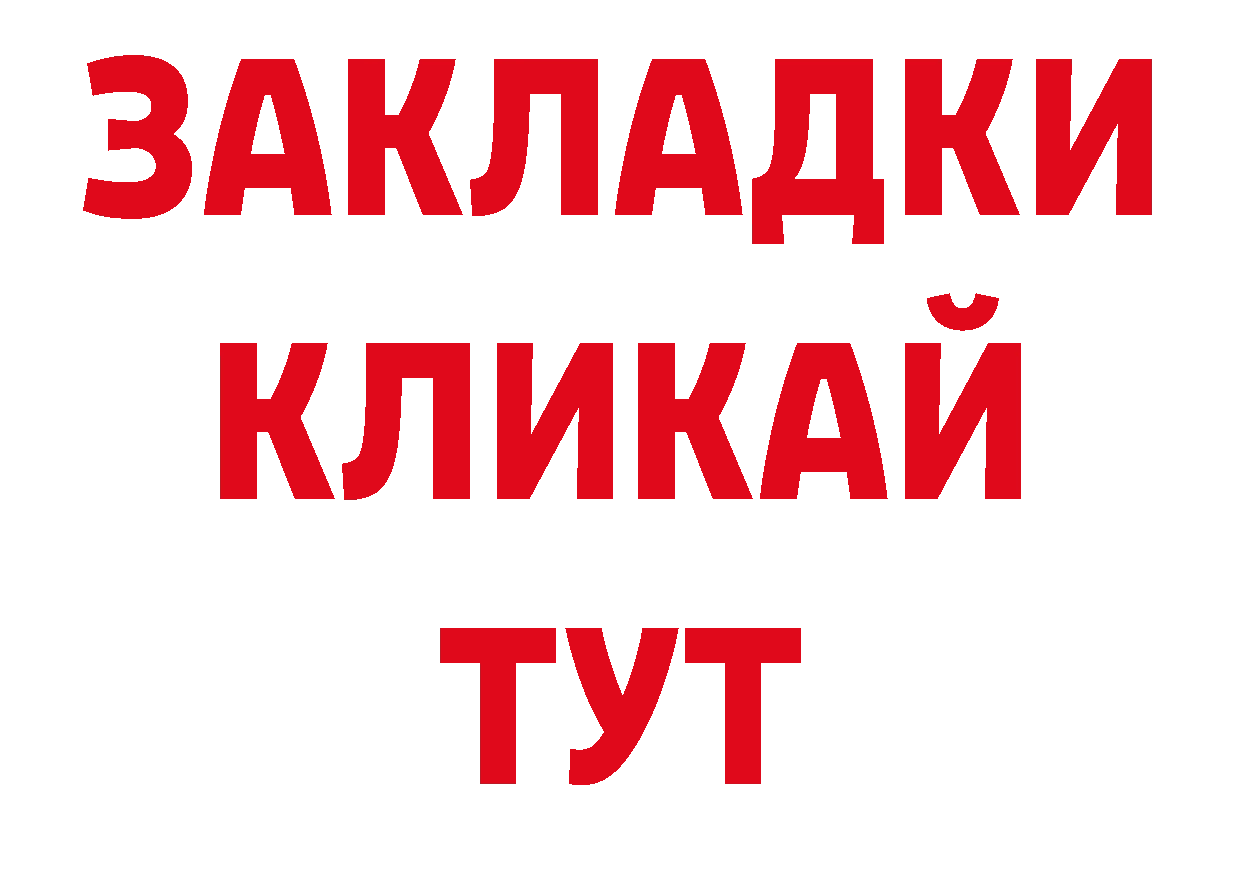 МЕТАДОН кристалл как войти нарко площадка гидра Кирово-Чепецк