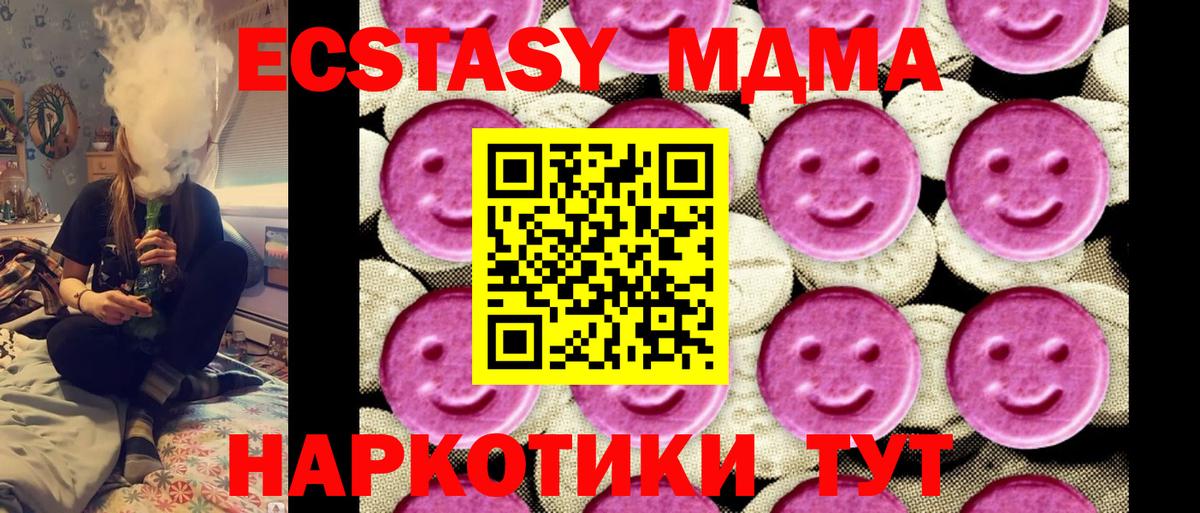 МДМА VHQ  Вход с VPN  MDMA VHQ  Кирово-Чепецк 