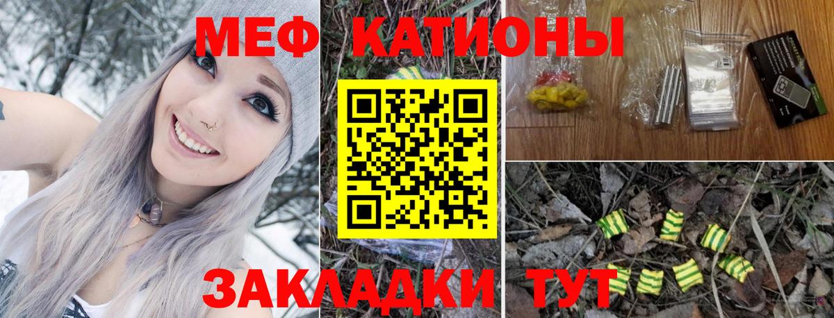 МЯУ-МЯУ  МЯУ-МЯУ мука  МЯУ-МЯУ  Вход с VPN  где можно купить наркотик  Кирово-Чепецк  Меф 4 MMC 