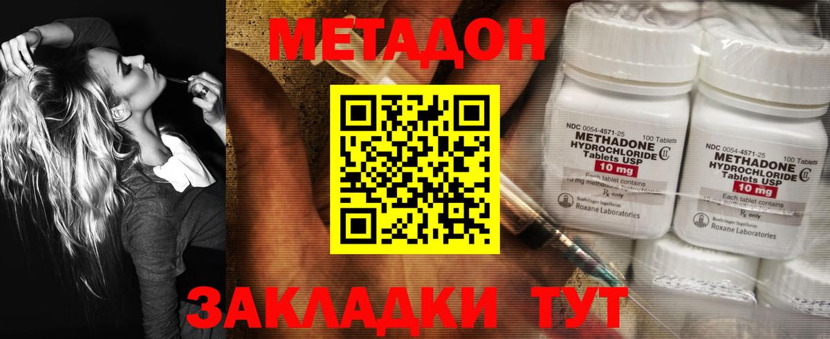 МЕТАДОН мёд  Вход с VPN  МЕТАДОН кристалл  Кирово-Чепецк 