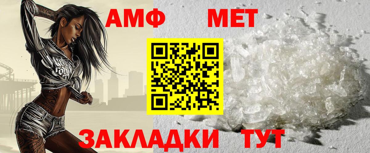 МЕТАМФЕТАМИН Декстрометамфетамин 99.9% Кирово-Чепецк