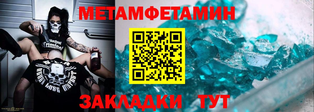 Метамфетамин витя  Метамфетамин витя  Метамфетамин  Вход с VPN  Кирово-Чепецк 