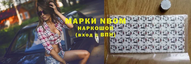 Марки NBOMe 1,5мг  Кирово-Чепецк 