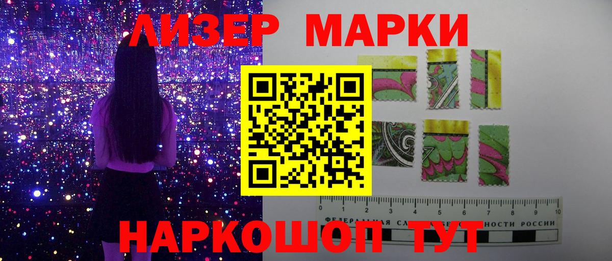 Кирово-Чепецк  Марки N-bome 1,8мг  Вход с VPN  Марки N-bome 1,8мг 