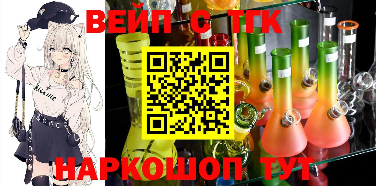 ТГК вейп Кирово-Чепецк