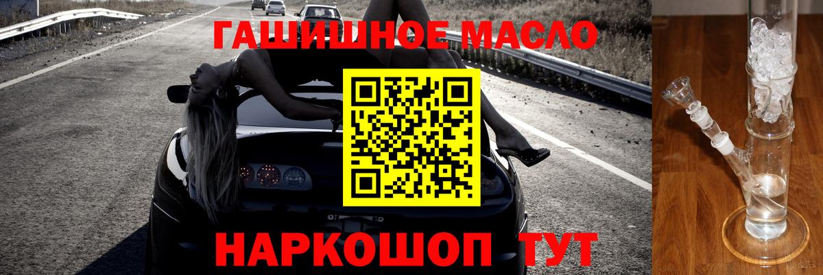 ТГК THC oil  ТГК THC oil  Вход с VPN  Кирово-Чепецк 
