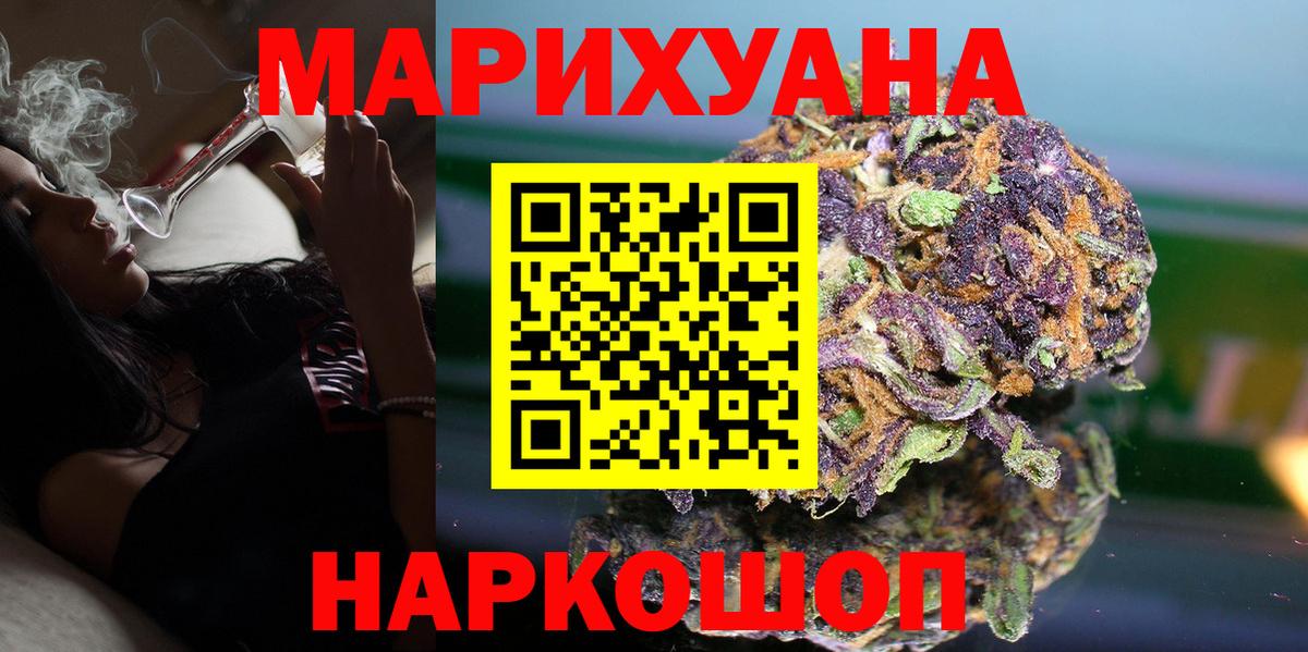 Каннабис White Widow Кирово-Чепецк